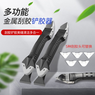 Baolisi Beauty Seam Agent Metal Scraper Kitchen Bathroom