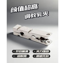 情趣新款银色锌合金五金乳夹成人用品束缚玩具男女情趣夹