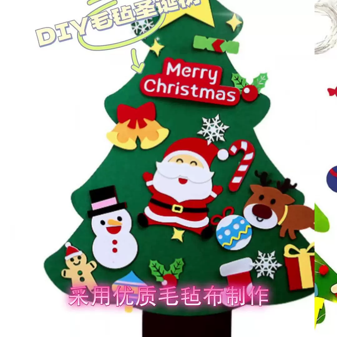 毛毡圣诞树无纺布新款儿童DIY毛毡圣诞树圣诞装饰品挂件