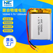 ���Sֱ�N103040 1200mAh�{�����C�늳����݃x�՚������늳�����