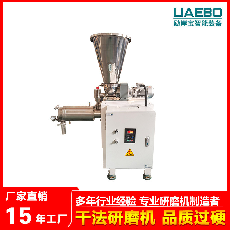 励岸宝 非标氧化铝氧化锆碳化硅锂电材料 干法纳米研磨机砂磨机