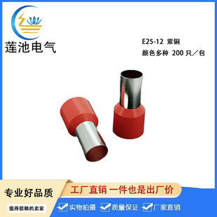 E�����A�^�����^    E�͹ܶ���  E25-12 ���~  500ֻ/��