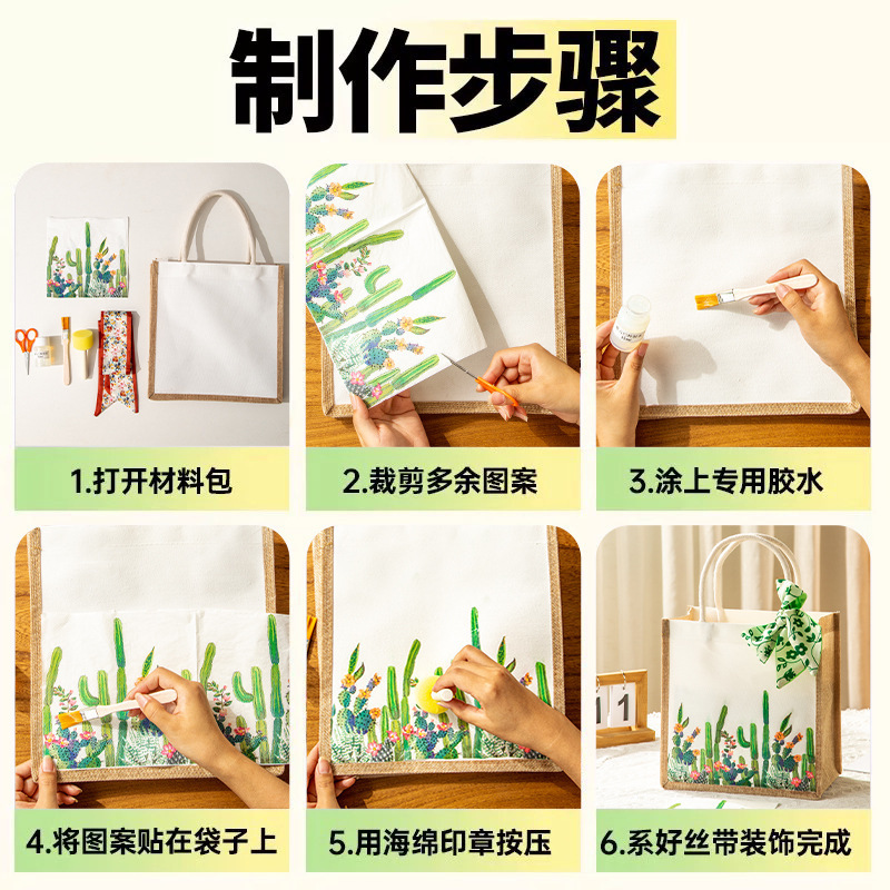 蝶古巴特diy材料包帆布包创意手工制作蝶骨麻布袋端午节团建活动|undefined