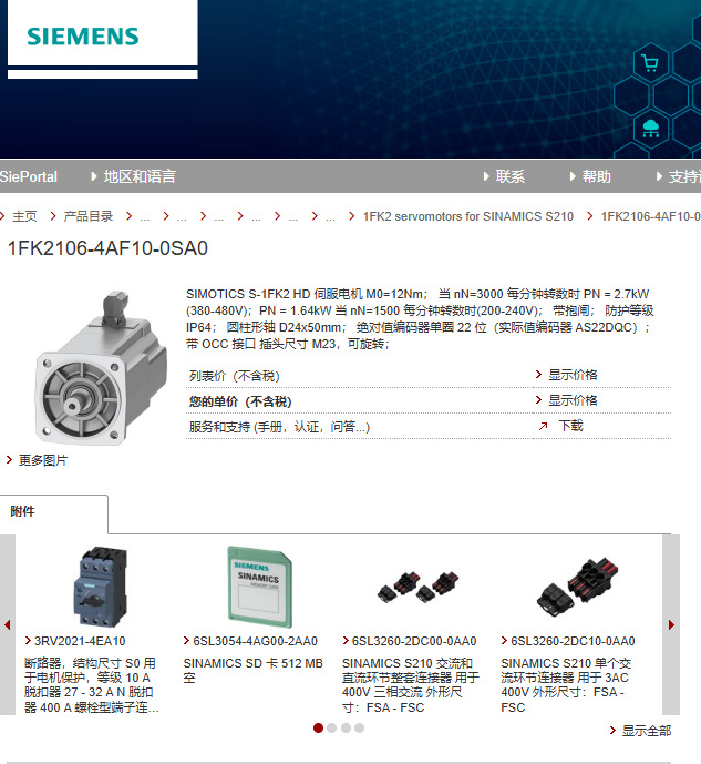 联想截图_20250421092546