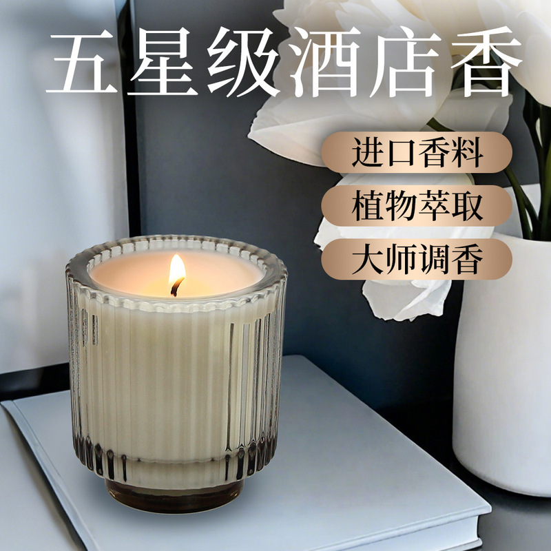 五星级酒店专用香薰蜡烛高级感礼盒装情人节伴手礼物卧室持久留香|undefined