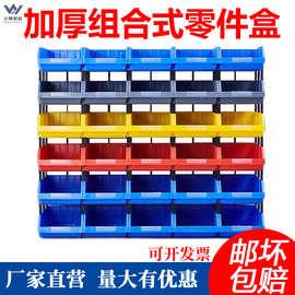 加厚螺丝盒组合式零件盒斜口配件收纳盒货架抽屉五金分类物料盒子