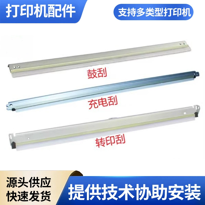 Готовый запас производителя MPC3003 C3503 C4503 C5503 C6003 скребок для зарядки барабанный скребок скребок для переноски