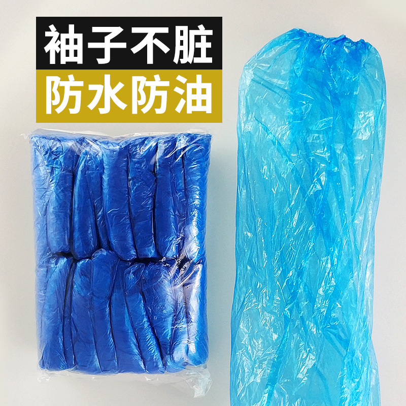 Manga desechable impermeable y a prueba de aceite engrosado y resistente al desgaste PE a prueba de polvo brazo de trabajo de granja manga azul plástico