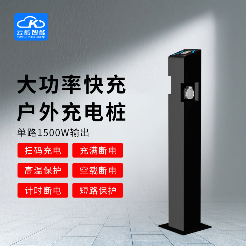 4G智能扫码计时2路充电立桩 自动适配大功率防过充户外充电桩