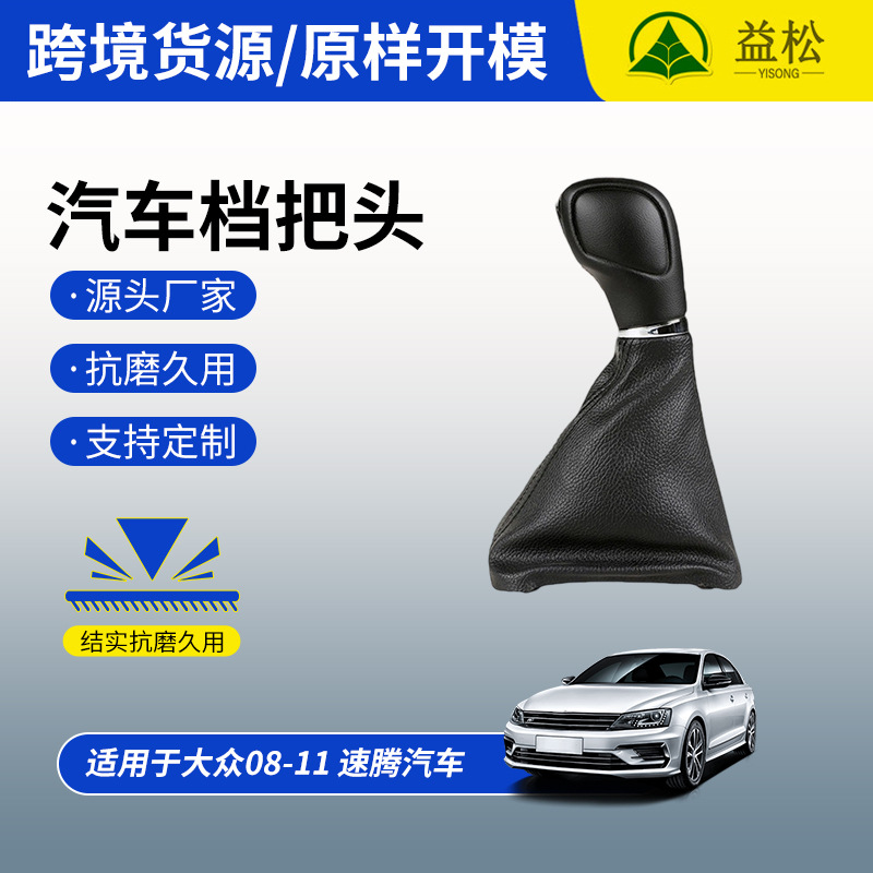 Aplicable a Volkswagen sagitar engranaje automático manija cubierta coche Golf 6 engranaje cambio cubierta mk6 engranaje cambio palanca cubierta de polvo mano image 3