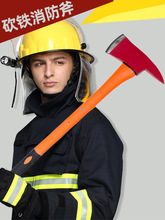 消防斧头太平斧美式消防破拆斧美国大尖斧纤维大斧头野营小斧腰斧