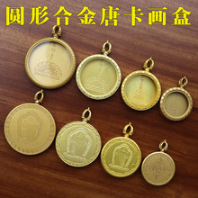 圆形单面十相自在唐卡盒子金色唐卡外壳嘎乌盒防水空盒子厂家批发