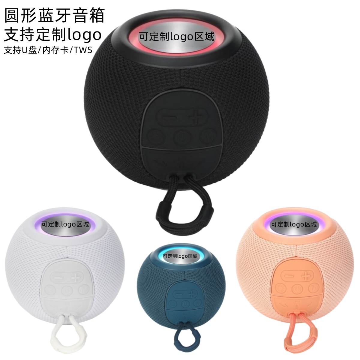 圆形蓝牙音箱337无线彩灯布艺插卡重低音炮户外便携礼品蓝牙音响