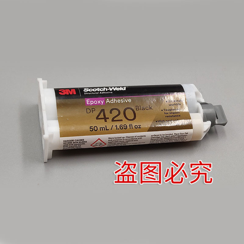3M胶水DP420 结构环氧树脂AB胶强力胶水碳纤维木头金属胶黑色