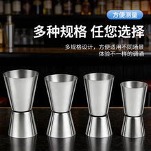 不锈钢量杯调酒盎司器双头量酒器安士器计量杯两头测量杯酒吧必备