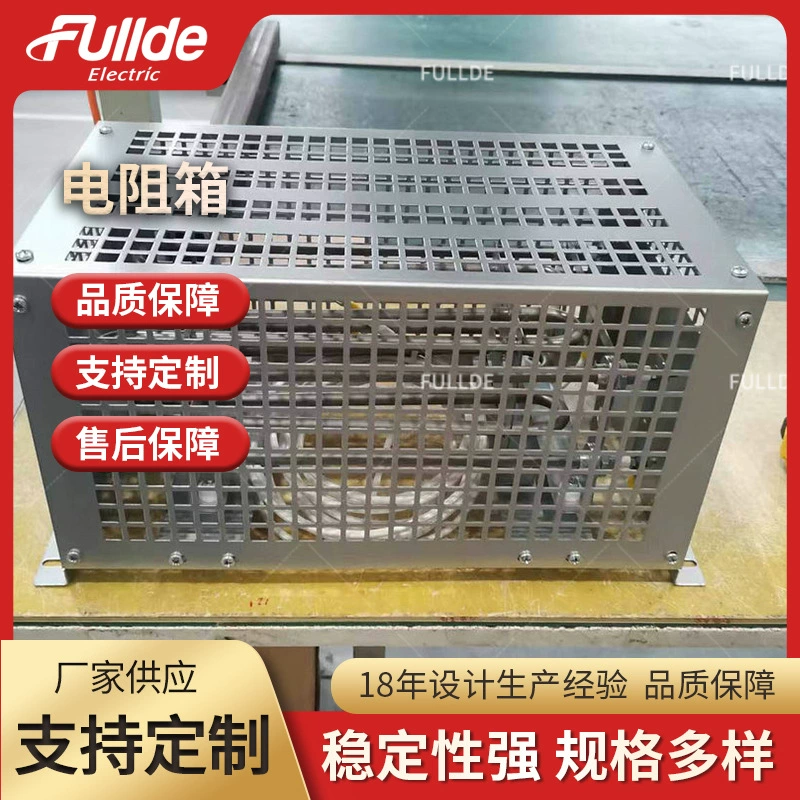 Специальные крупногабаритные резисторы для тормозов лифтов, прямые поставки от производителей, оборудование для резисторных коробок из нержавеющей металлической трубки