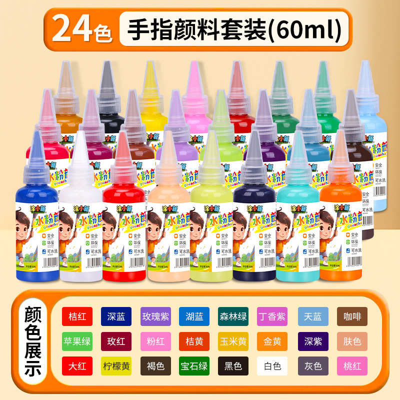 ガッシュペイントセット子供用洗える水彩24色非毒性アートフィンガーペイント落書きペイントツールセット|undefined
