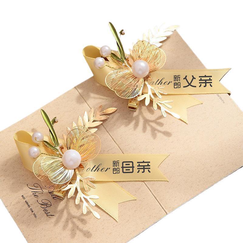 结婚胸花新郎新娘婚礼全套家人婚庆父母姐妹团伴郎伴娘襟花丰诺|undefined