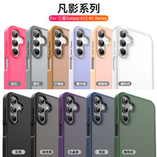 适用三星Galaxy A15 5G/A15 4G手机三星Galaxy A15 4G 凡影磨砂手