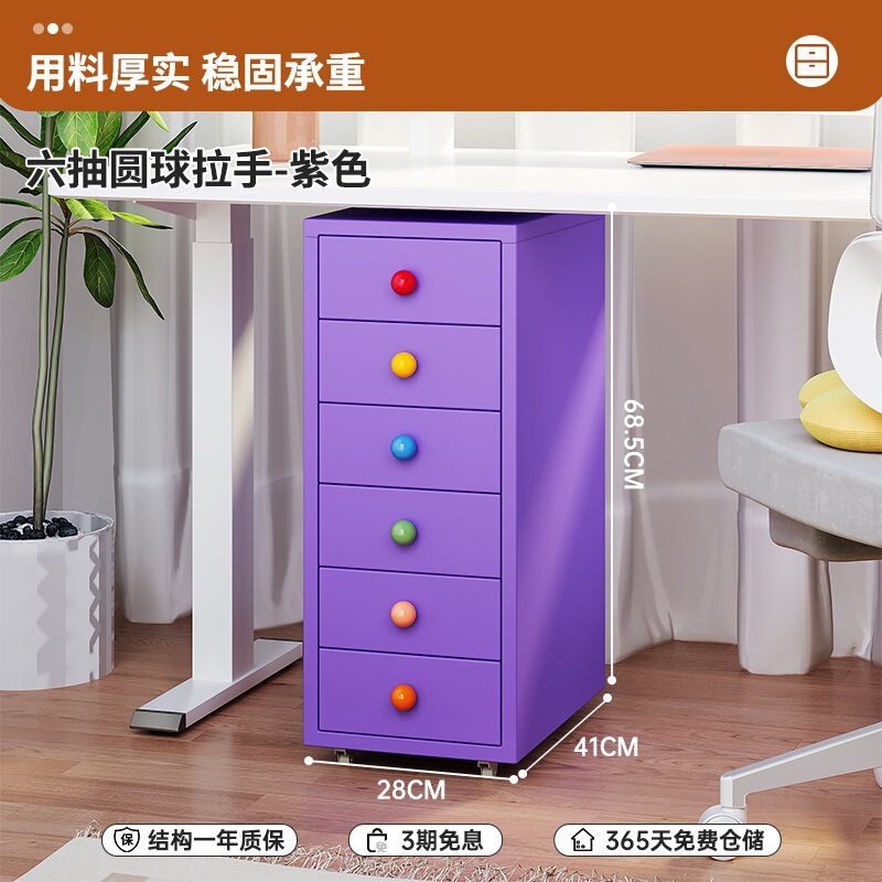 抽屉式收纳柜海尔默桌下抽屉柜带锁斗柜铁艺床头柜多层夹缝柜|undefined