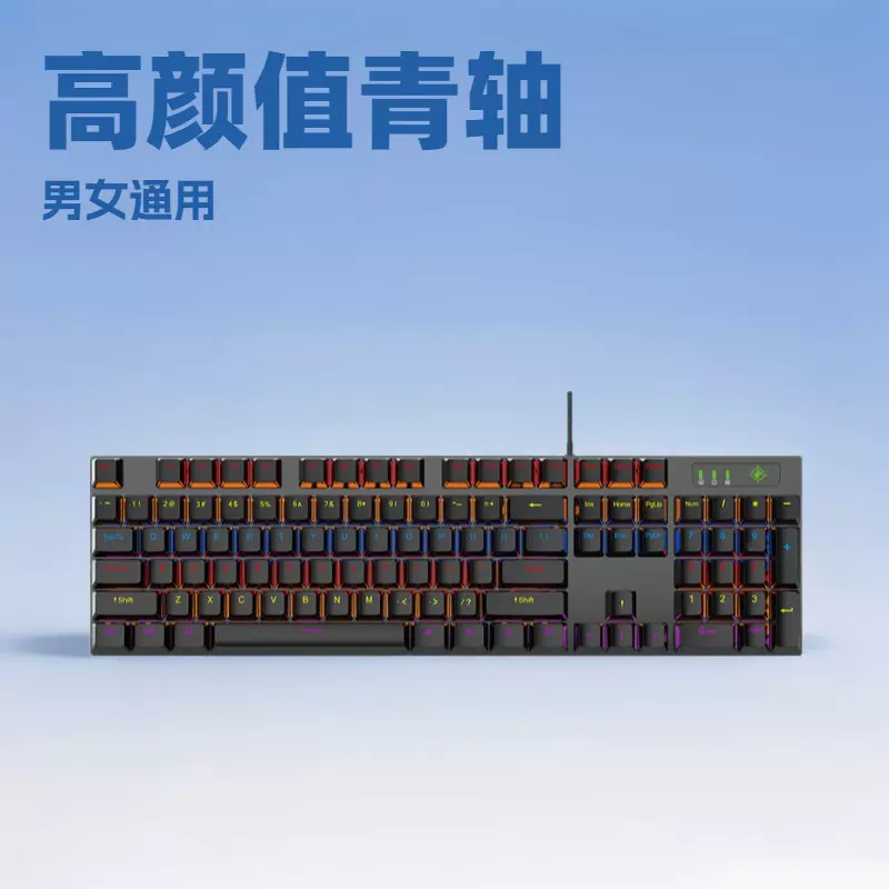 鹏柏K104键机械键盘青轴有线高颜值双色注塑键帽17种光效游戏键盘