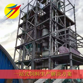 一站式饲料生产线解决方案 全自动电脑配料饲料加工机组 包安装