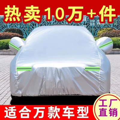 2025 New Model Car Cover, Thickened, Rainproof, Sunproof, Dustproof, Hailproof. Please Note the Model Year When Ordering (Car clothing) - 5xl-oxford-silver-outdoor-sun-protection-rain-protection-hail-protection