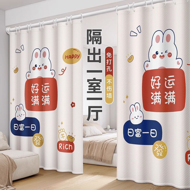 ルームディバイダーカーテンドアカーテン寝室カーテンロッドパンチングなしリビングルーム賃貸住宅スクリーンベッドブロックカーテン布|undefined