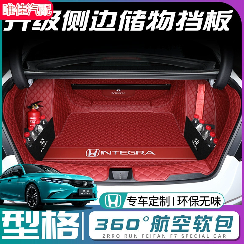Подходит для Honda типа багажника коврики полностью окружены 2023 модели GAC типа хвостовые коврики для автомобильных интерьеров