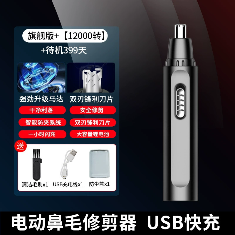 Немецкий триммер для волос в носу, мужской электрический триммер для волос в носу для мальчиков, 2024, перезаряжаемый триммер для бритья волос в носу и ушах