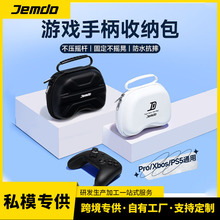 Jemdo�m��Switch/Pro/xbox/PS5�����u�U��ˤ��ˮ �Α��ֱ��ռ{��