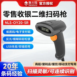 条码扫描枪;条码打印机;贴标机械