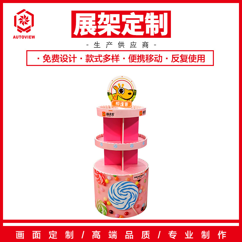 圆形堆头多层促销展示架产品陈列架小超市零食摆货架棒棒糖售卖台