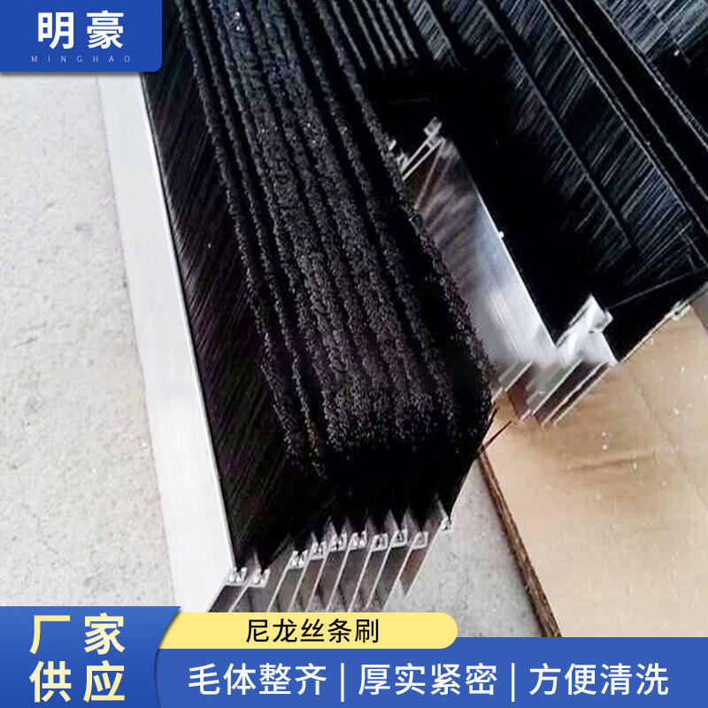 厂家批发工业条刷密封条刷 铁皮条刷扶梯条刷 尼龙丝条刷量大从优
