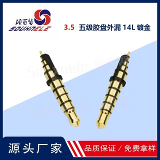 3.5五级耳机音频插头4.5胶盘外露14L镀金耳机公头 五极耳机dc插头