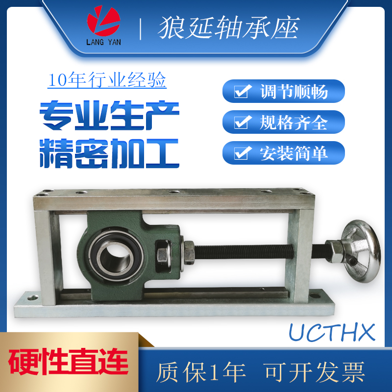 滑道轴承调节座滑块卧式205支架UCTHX206皮带滚筒张紧座调心T204