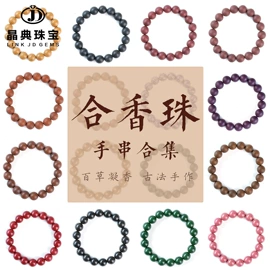 饰品配件;散珠/串珠;手链