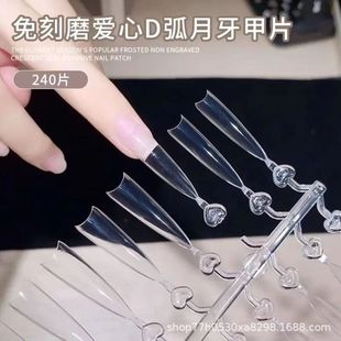 Manicure Japanese style Crescent light D Arc half nail patch ultra-thin seamless frosted nail sticker extended wear nail piece half sticker
