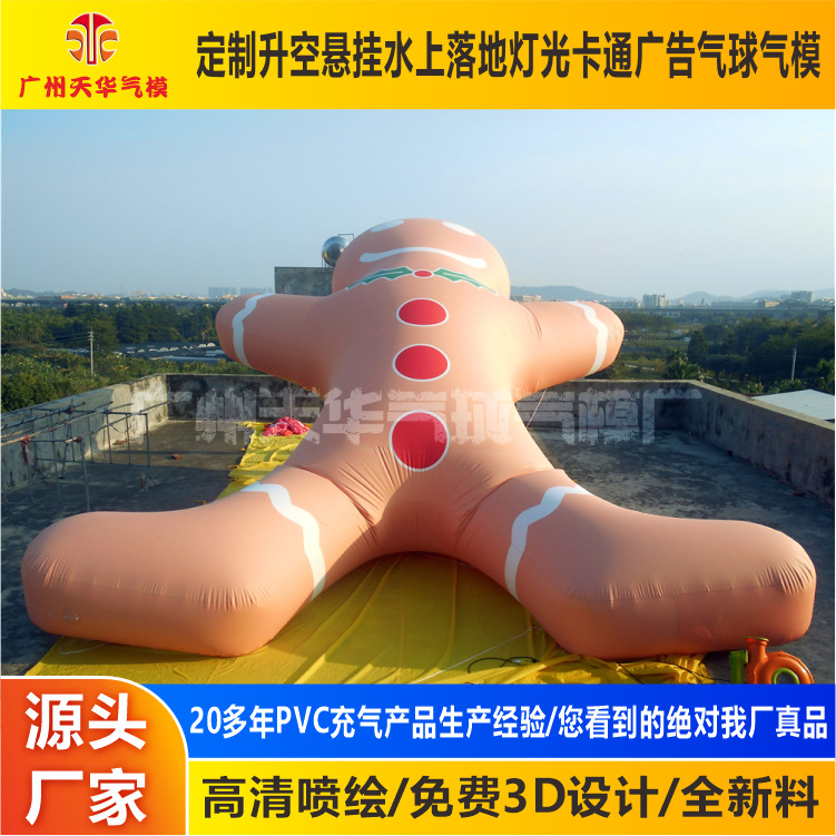 Inflable modelo fabricantes de suministro al aire libre gigante de dibujos animados globo de aire desfile publicidad Globo flotante de aire