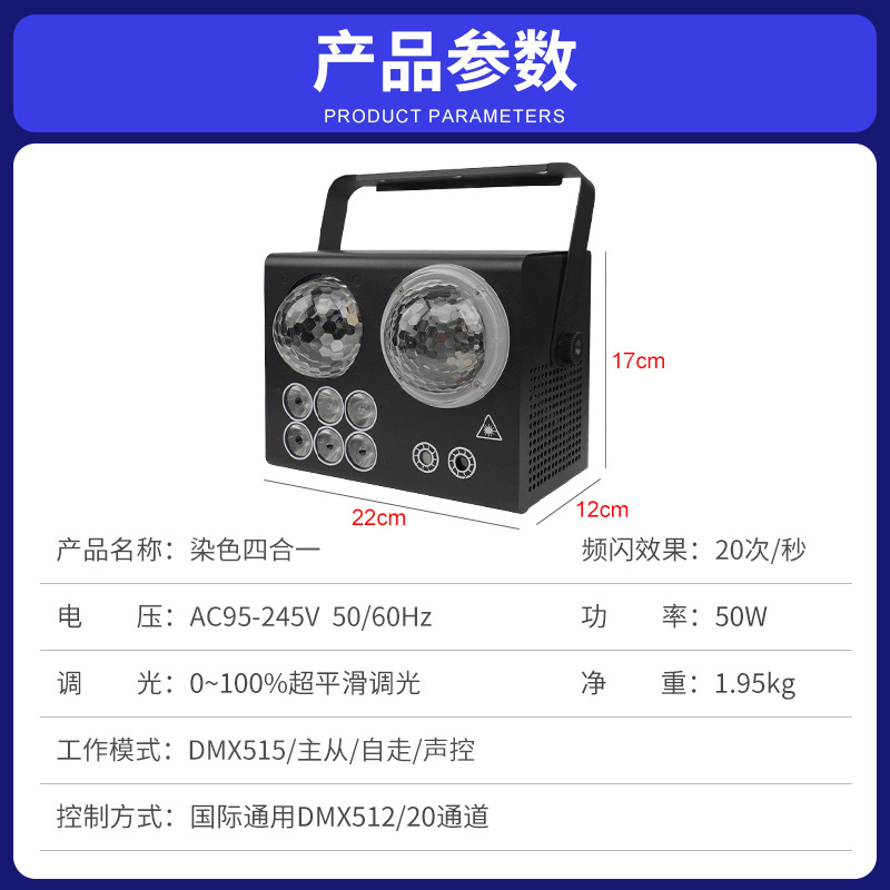 Wenjing transfronterizo nuevo KTV cuatro en uno lámpara láser teñida bungee flash atmósfera lámpara láser