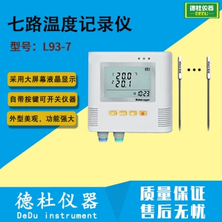 供应七路温度记录仪 L93-7 同时记录7个不同环境