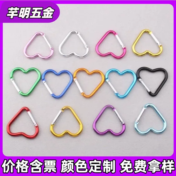 Heart-Shaped Carabiner 44*40mm Quality Buckle Backpack Buckle Heart-Shaped Water Bottle Buckle Aluminum Alloy Carabiner Toy Hook