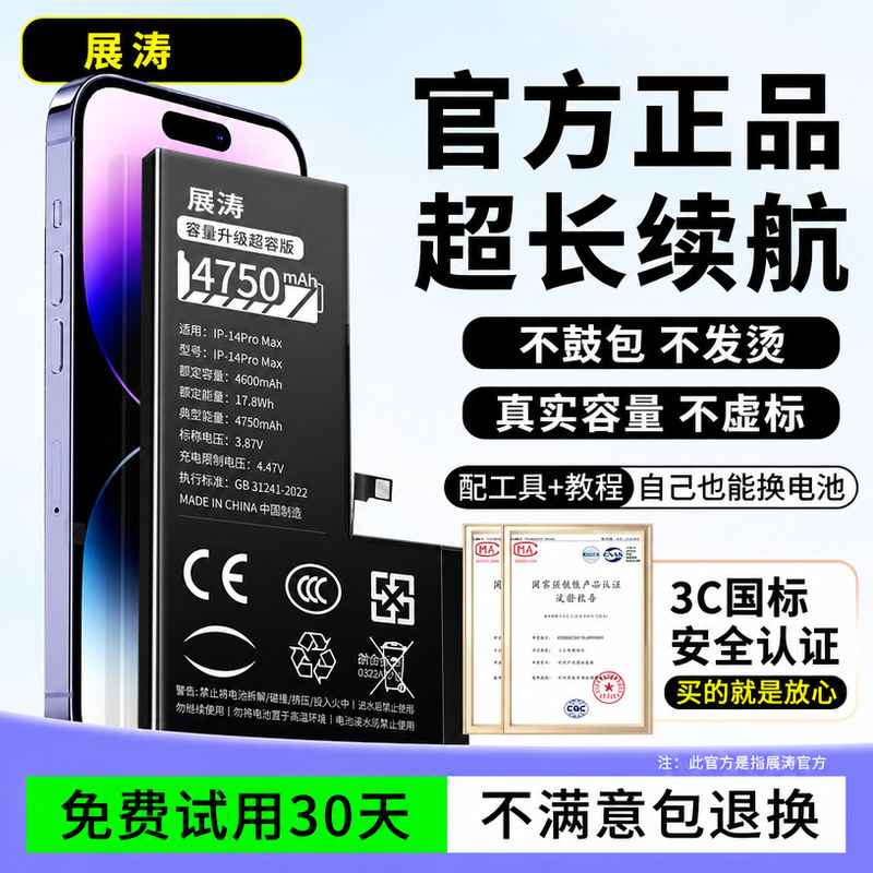 Suitable for iPhone 12, iPhone 11, iPhone 14 Pro (extra-large capacity), iPhone 15, and iPhone XS Max; also for replacing the battery in the iPhone mini 8