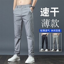 热销服饰夏季薄款商务西裤速干休闲时尚潮流修身青少年直筒冰丝裤
