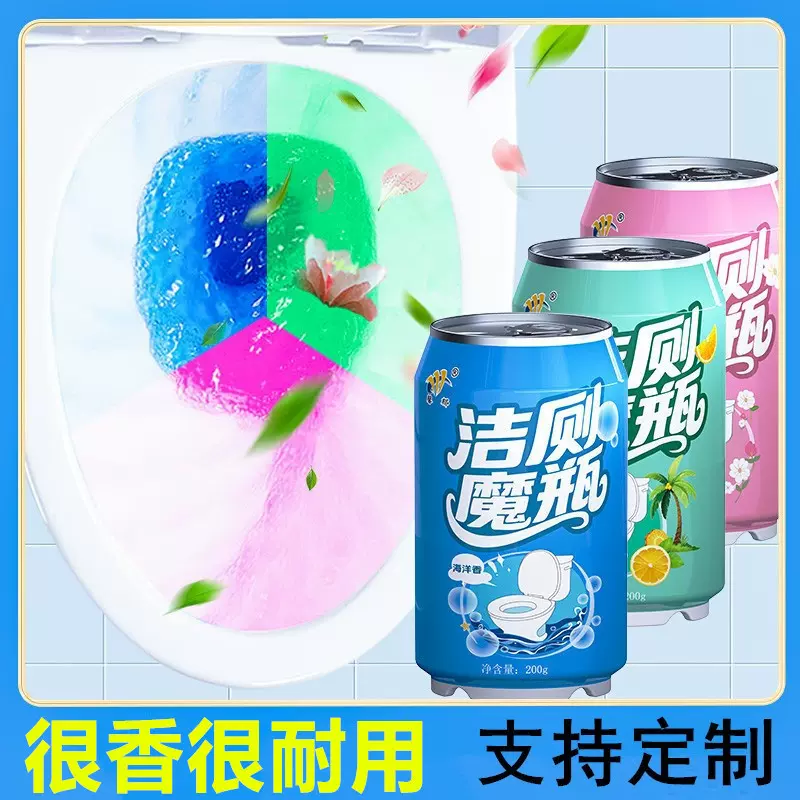 【新品】馨郁可乐罐型厕所马桶芳香清洁蓝泡泡凝胶盒灵洁厕魔瓶