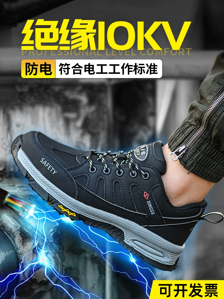 Трудовая обувь мужская электрическая изолированная обувь 10kv электрическая рабочая обувь мужская противоударная и проколотая легкая и дышащая