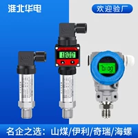 Pressure transmitter sensor air pressure sensor high-precision hydraulic gas belt digital display air diffusion silicon