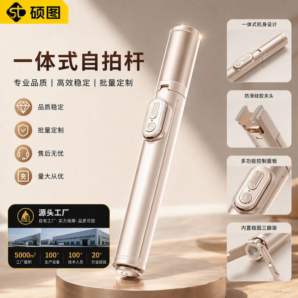 Portable Zoom Selfie Stick with Tripod, All-In-One Handheld Photography Stand for Mobile Phones