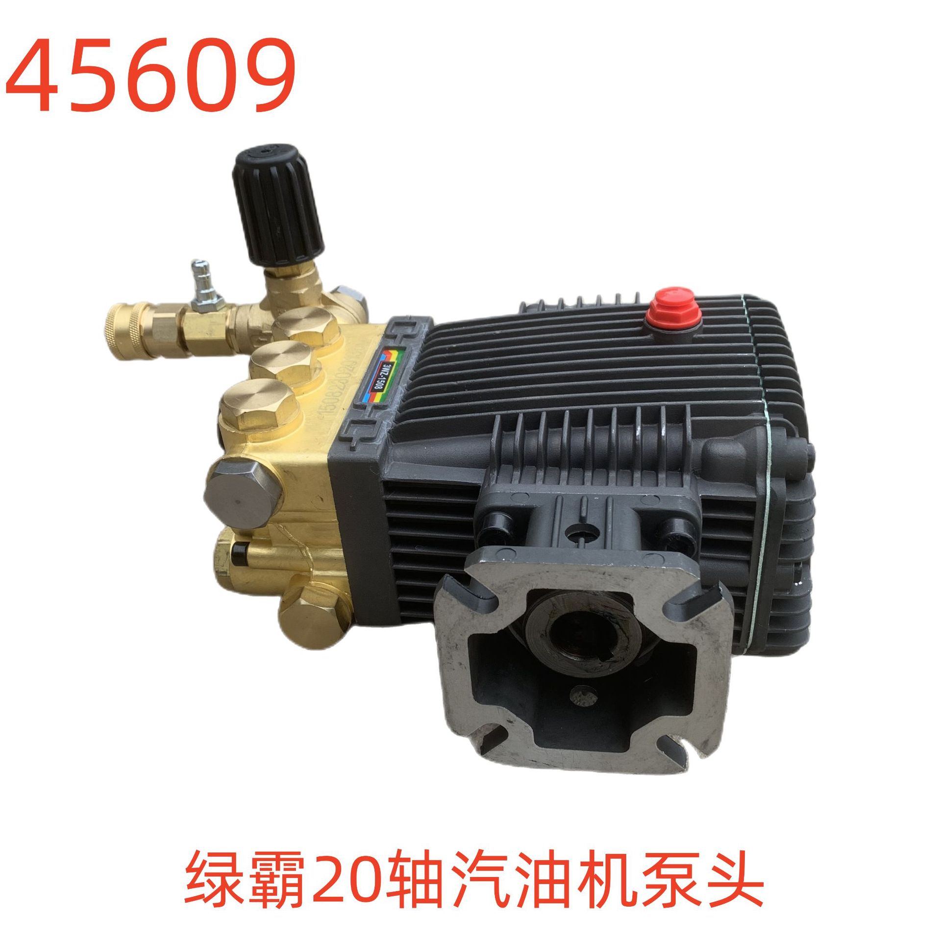 绿霸20轴汽油机泵头-45609号