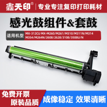 ��������MX-M264N�й�����M260 M261 M310 M311N M314 M354�׹�